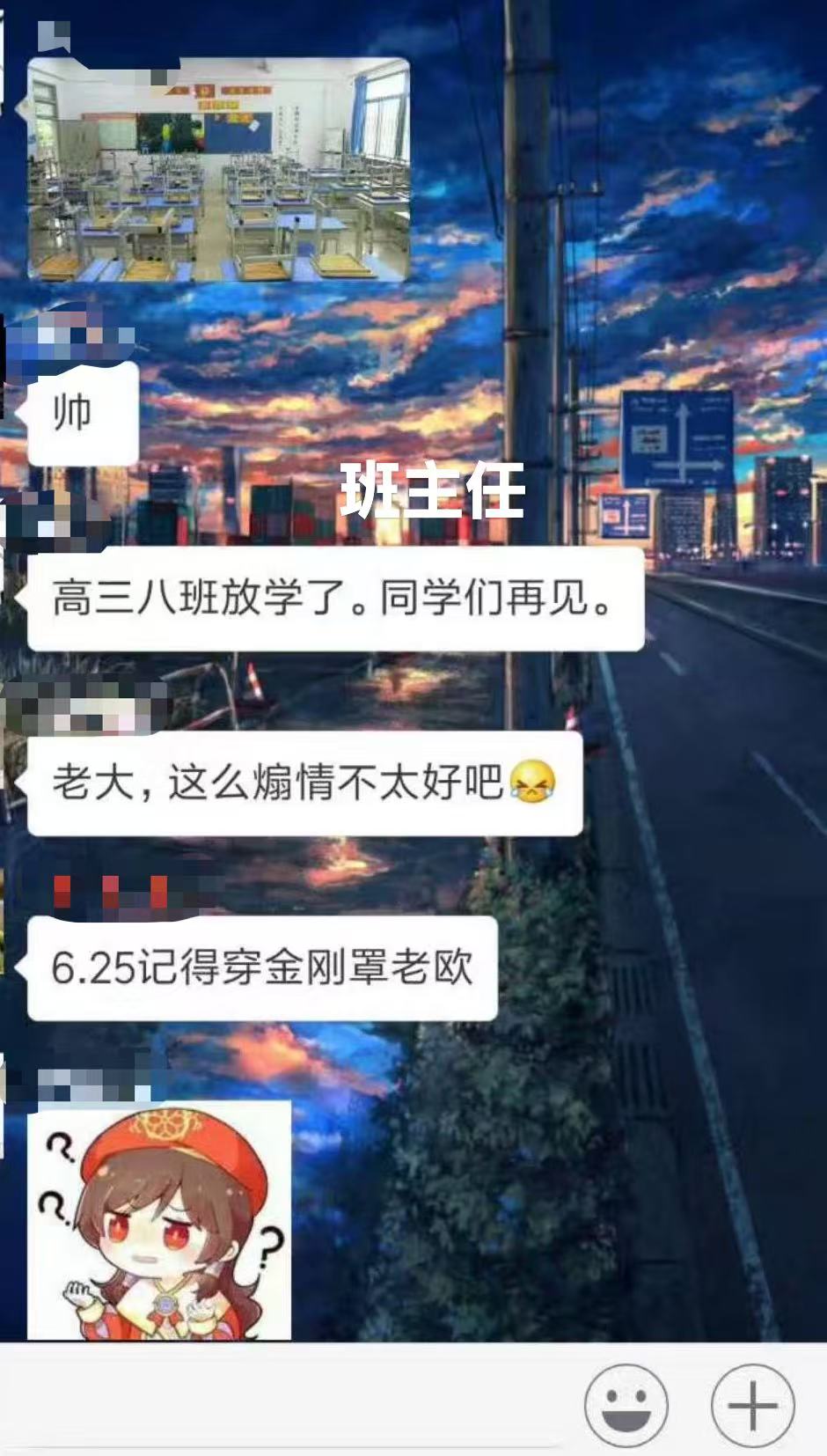 微信群